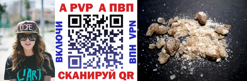 blacksprut сайт  Шацк  Alpha PVP Crystall 