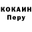 Кодеин Purple Drank Denis Brushkov