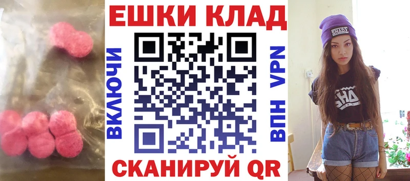 Экстази 250 мг  Шацк 