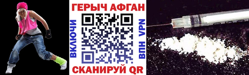 ГЕРОИН VHQ  Шацк 