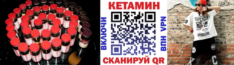 КЕТАМИН ketamine  Шацк 
