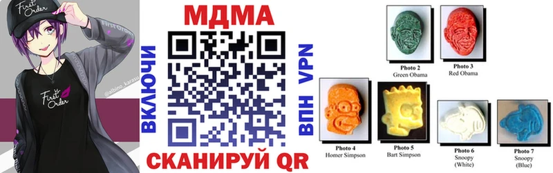 MDMA молли  Шацк 