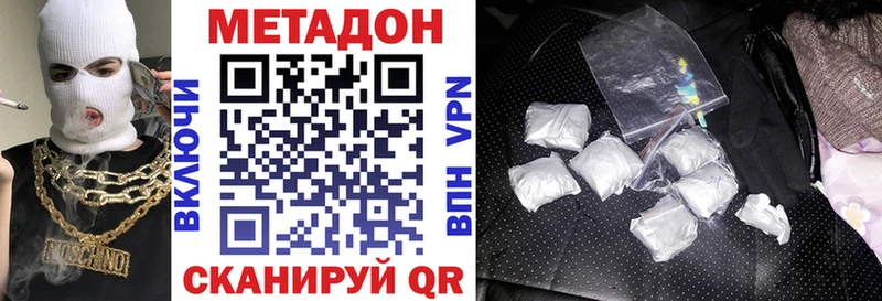 МЕТАДОН VHQ  Шацк 