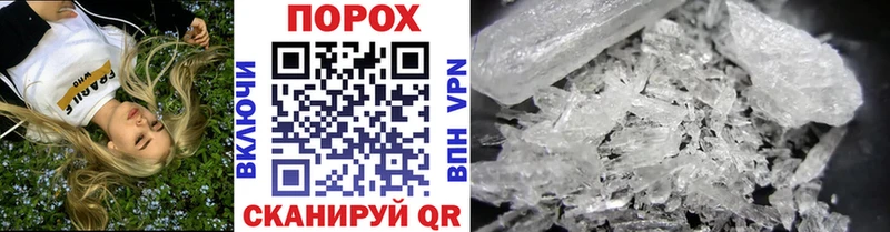 Метамфетамин пудра  Шацк 